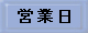 �c�Ɠ�